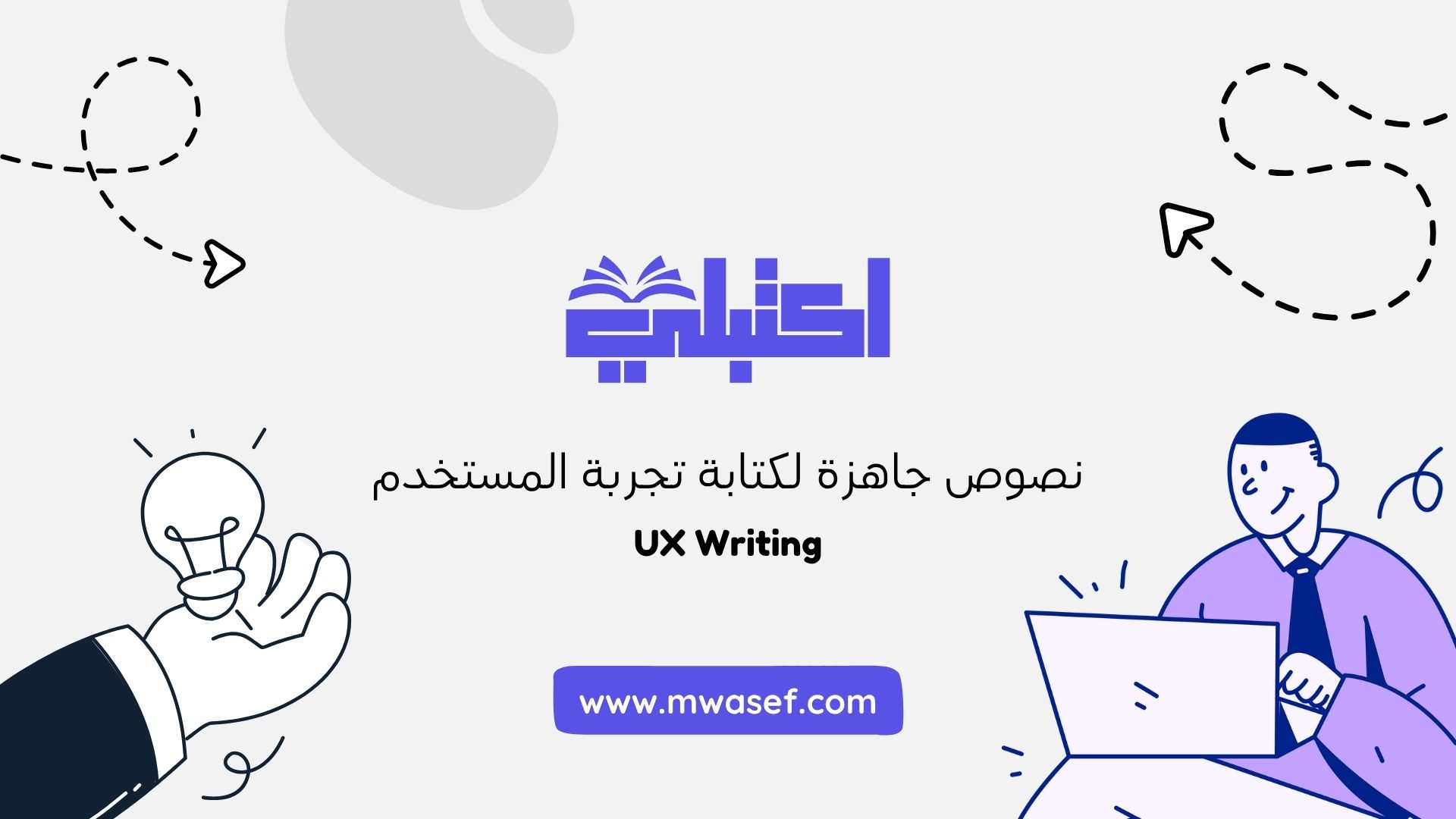 figma-ux-writing